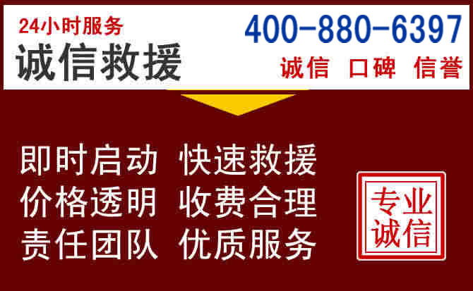 汤原汽车救援 汤原汽车救援