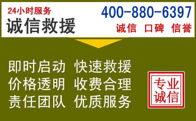 汤原汽车救援电话