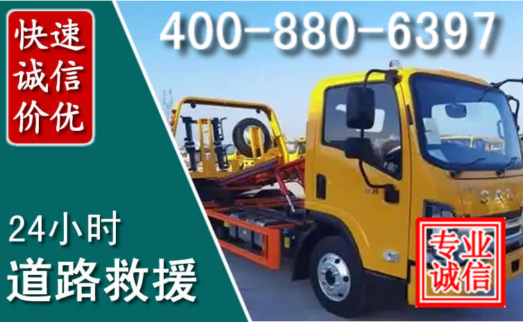 汤原道路救援电话