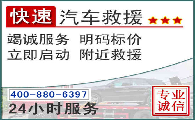 汤原长春拖车电话