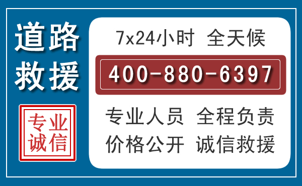 汤原长春拖车电话
